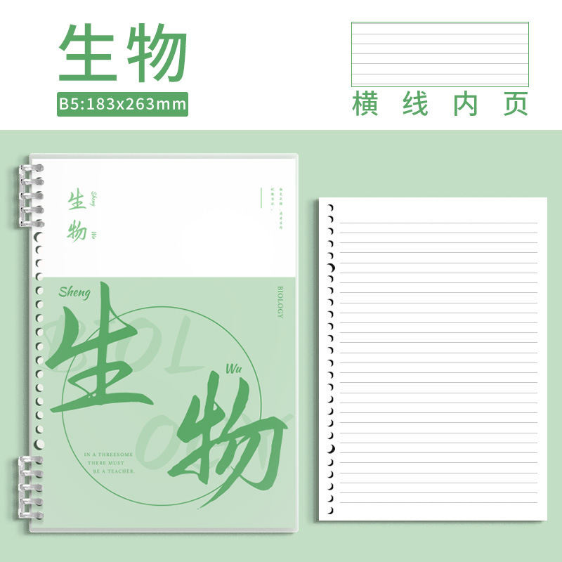入学には科目別ノートが必要です。|undefined