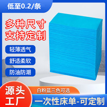 一次性床单防水防油美容院专用无纺布按摩垫单加厚透气一次性床垫
