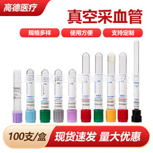 �t����ղ�Ѫ���������������ܸ����cEDTAK2�������cѪ�Ӳɼ�����