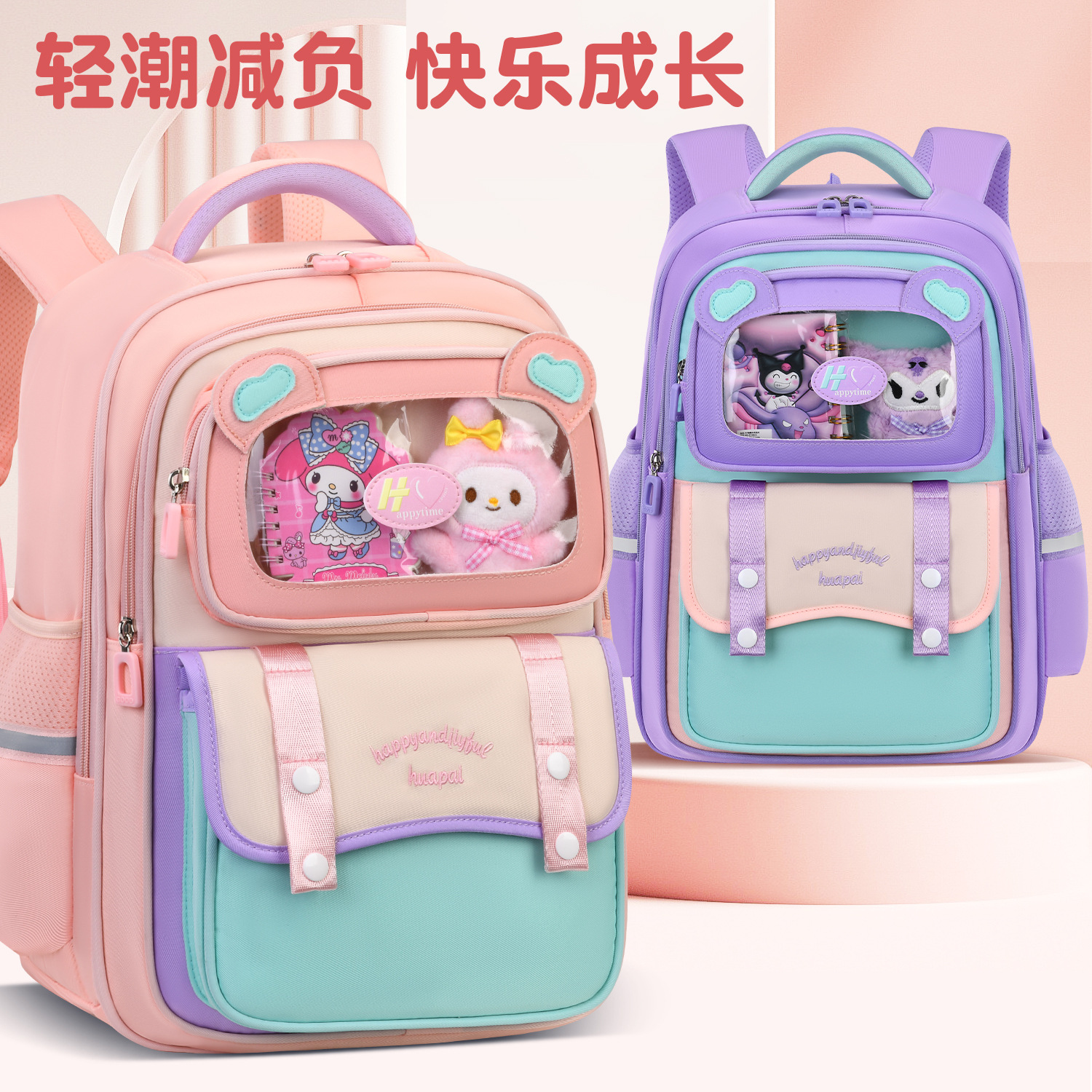 New cute and stylish schoolbag for elementary school students, waterproof, wear-resistant, large capacity, factory direct sales.