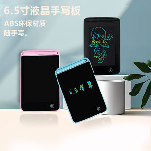 Lcd Electronic Handwriting Board 6.5inch Lcd Eye Protection Blackboard Can Eliminate the Need for Small Drawing Boards Office Writing Board Gift