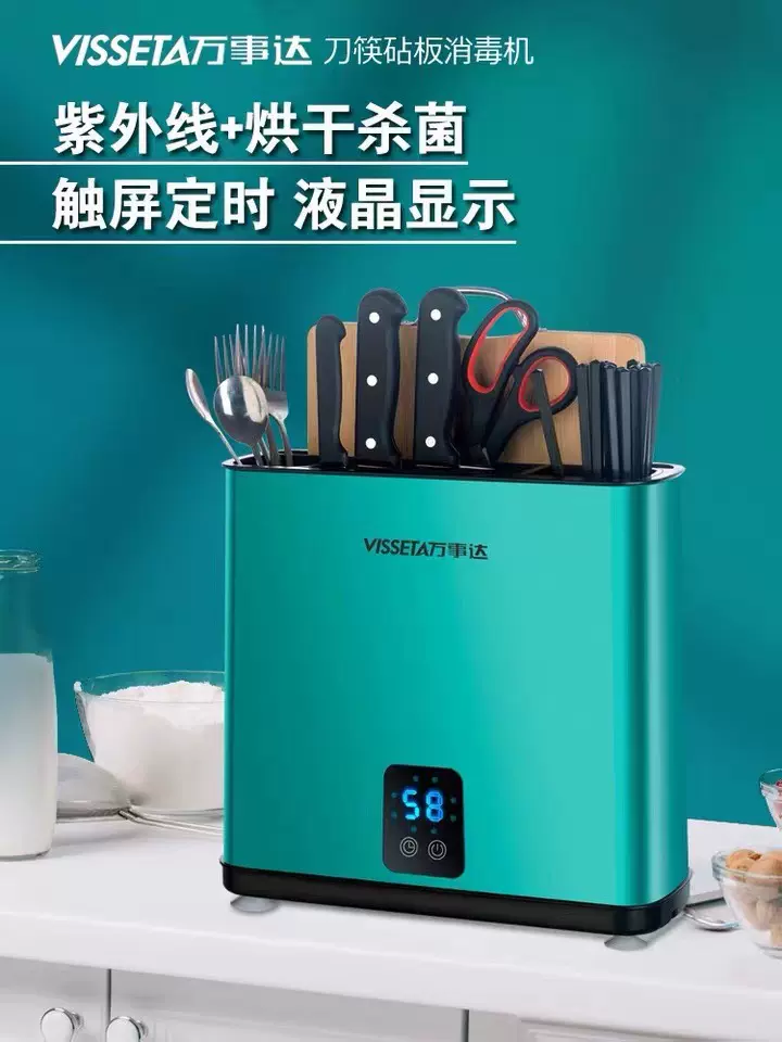 万事达道具筷子消毒机烘干机刀具盒餐具壁挂烘干器除菌智能杀菌