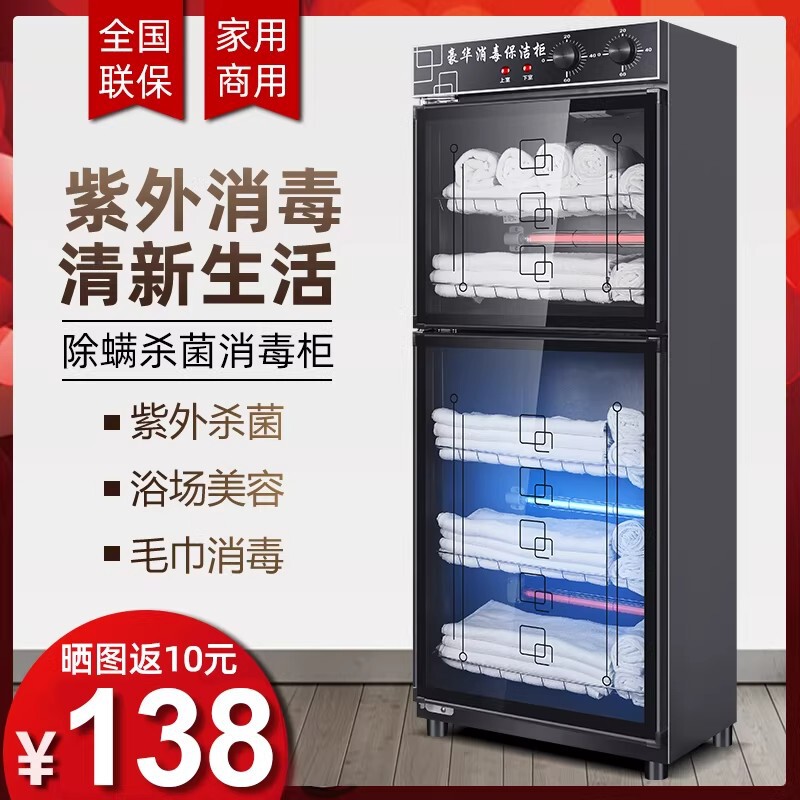 Kitchen Utensils Stainless Steel Large-Capacity Double-Door Cupboard Disinfection Cabinet Vertical Large Commercial Cleaning Cabinet with Double Doors
