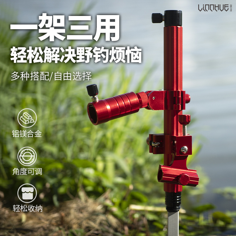 Lake aluminum alloy ground plug bait plate bracket multi-functional wild fishing three-in-one battery rack fish protection rack wholesale Lake aluminum alloy ground plug bait plate bracket multi-functional wild fishing three-in-one battery rack fish protection rack wholesale