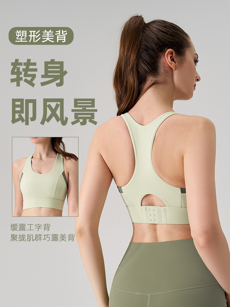 Chimei ropa interior deportiva de alta intensidad almohadilla para el pecho de una pieza sin costuras chaleco de yoga con hebilla trasera a prueba de golpes