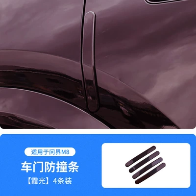 Original Car Color, Exterior Modification – Qapı və bamper qoruyucu zolaqlar - dawn-purple-wenjie-m8-door-anti-collision-strips