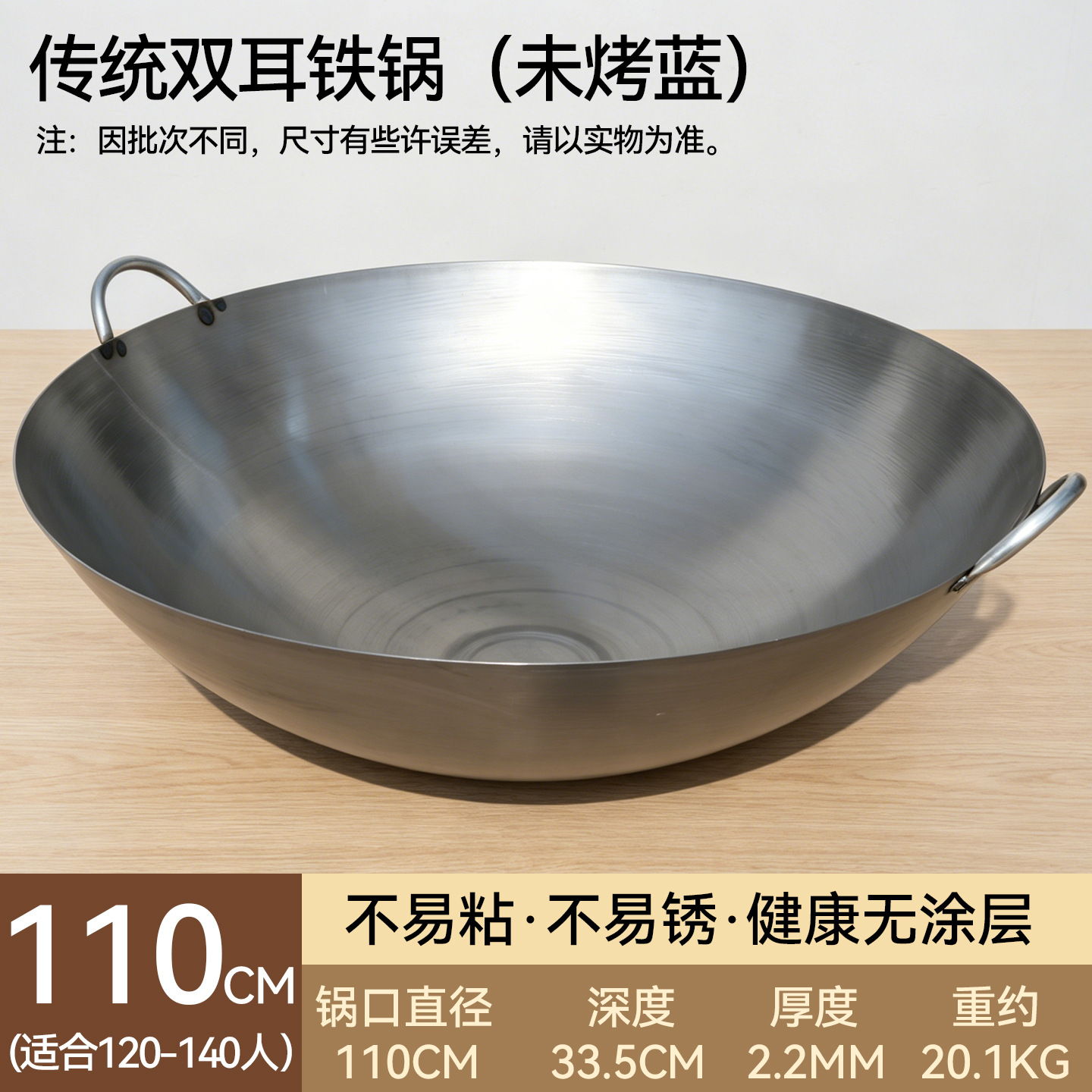 110cm 쌍귀 철 냄비 [120-140인에게 적합]