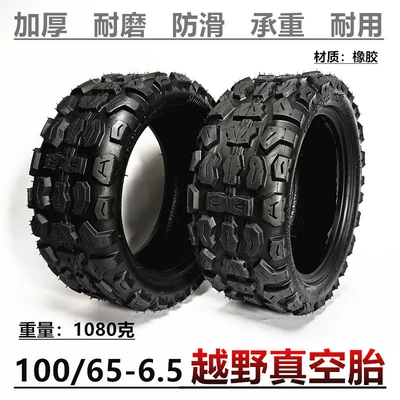 11 inch electric scooter modified widened tire 100/65-6.5 vacuum tire cross-country thickened vacuum tire (Elektrikli avtomobil şinləri)