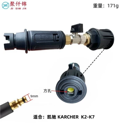 High-Pressure Washer Car Wash Machine High pressure car wash water gun - karcher-adapter-duckbill-nozzle