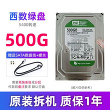 监控硬盘台式机硬盘500G1T2T机械硬盘串口SATA通用监控 500G