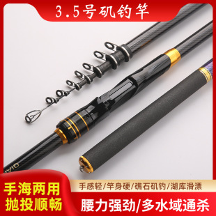 Rock rod carbon super hard 19 super hard adjustment No. 4 sliding drift oblique large guide ring long section long-distance rod big object rock fishing rod wholesale