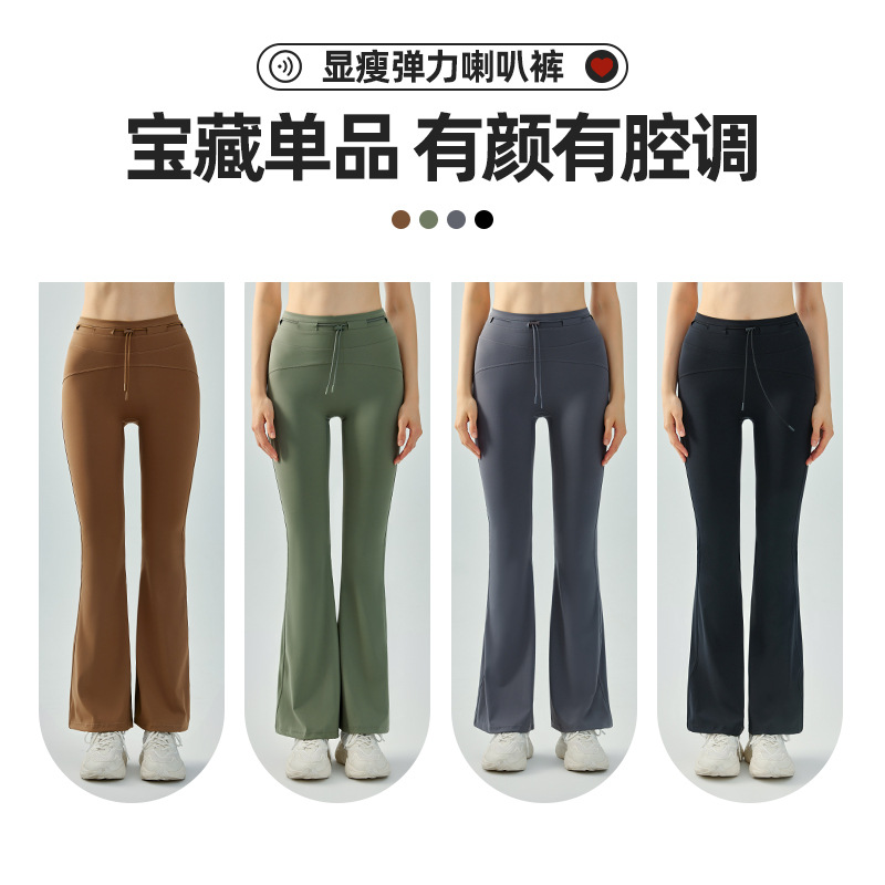 High-waisted drawstring flared pants for summer, nude-feeling slim-fitting yoga pants for women, tummy-tightening, butt-lifting, slim-fitting sports fitness pants