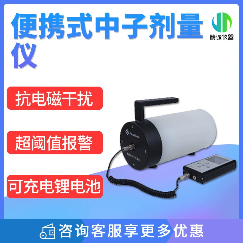 Портативный измеритель дозы нейтронного излучения на участке радиотерапии