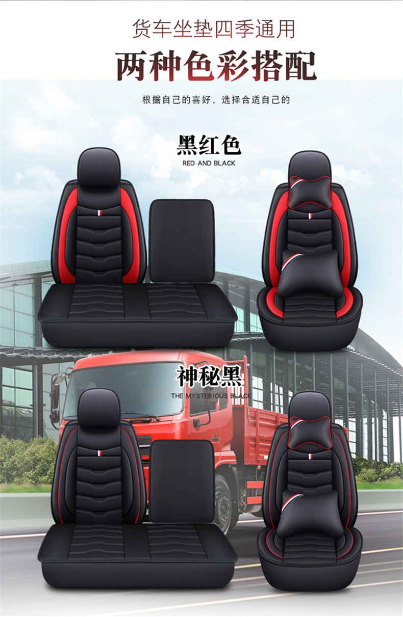 Truck Leather Seat Covers and Cushions Suitable for Light Trucks, Medium Trucks, and Heavy-Duty Trucks Like Faw Howo, Dongfeng, Jiangling, and Foton
