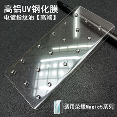適用榮耀Magic5Pro鋼化膜UV電鍍高鋁 Honor magic5至臻晶鑽保護膜