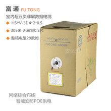 思柏通鼎亨富通普天超五类纯无氧网线监控CAT5e305米白色灰