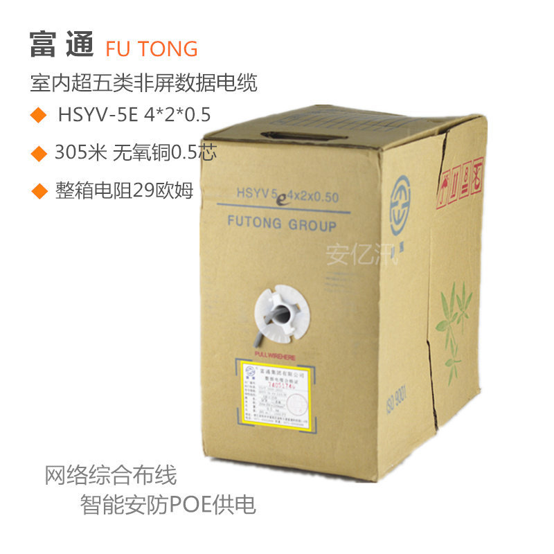 思柏通鼎亨富通普天超五类纯无氧网线监控CAT5e305米白色灰