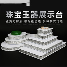 珠宝首饰亚克力玉器展示道具翡翠饰品手镯项链吊坠陈列托盘摆台架