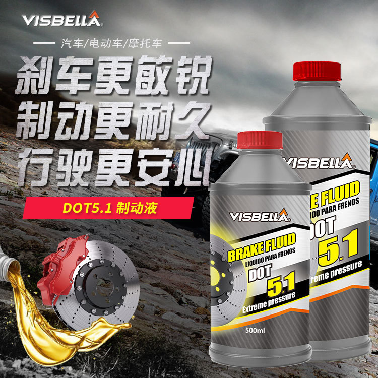 刹车油制动液DOT5离合器油全车系汽车电动摩托车碟刹通用型