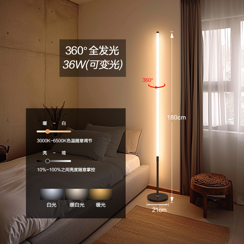 フロアランプインシンプルな北欧 LED リビングルームベッドルーム垂直テーブルランプベッドサイドランプ壁コーナーインターネット有名人の目の保護雰囲気ライト|undefined