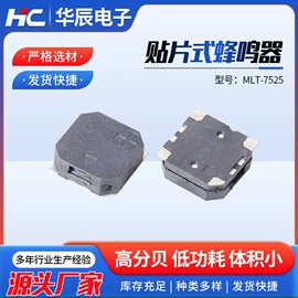 讯响器;电声器件;扬声器