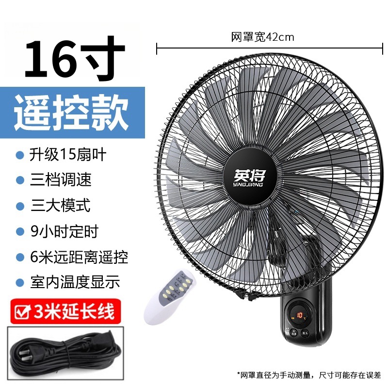 16inch 十五葉リモコンモデル＋延長コード