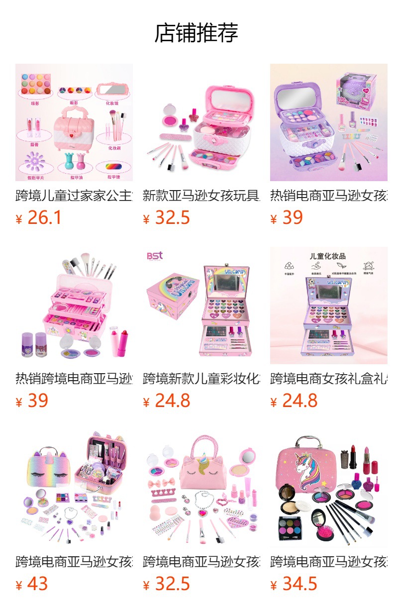 预览状态下无法点击,发布后,可点击跳转到对应的商品页面 O1CN01AEU1Rv1Bs2xwedNSg_!!0-0-cib.jpg