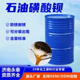 乳化剂;防锈润滑剂;润滑油添加剂