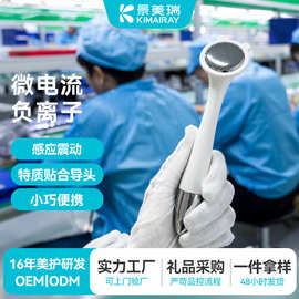 EMS微电流美容仪 贴牌定制面部嫩肤震动导入导出便携微电流美容仪