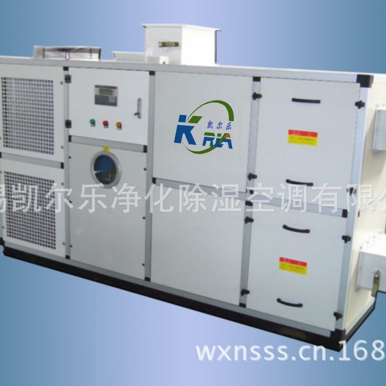 转轮除湿机【凯尔乐】医疗器械专用转轮除湿机