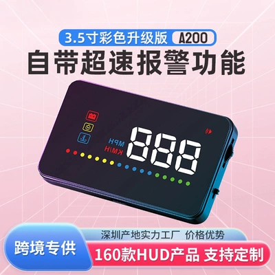 Weiying Car Head-Up Display Portable Hud High-Definition Obd Speed Projector Universal Car Display Device A200 (Car display)