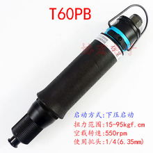̨��T60PB��ѹ��������T60LB ��Ť��������˿��air screwdriver