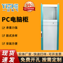 苏州供应仿威图pc电脑柜不锈钢电气控制柜IP54级防护PC电脑工控柜