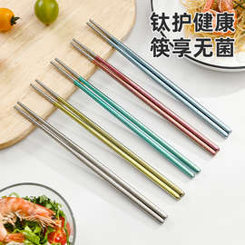 高档新款家用纯钛筷子结晶防霉防滑耐高温食级抗菌套装餐具批发