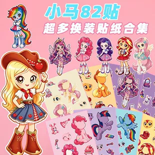 Детские наклейки My Little Pony набор для творчества