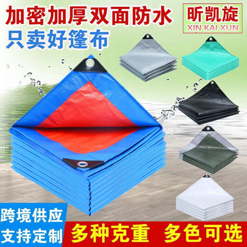 跨境抗老化篷布户外防晒防雨布隔热防水油布耐磨帆布货场遮阳篷布