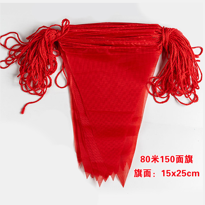 进免结婚院子小红旗拉绳彩旗挂饰三角形拉旗串旗定 制吊旗红色旗|undefined