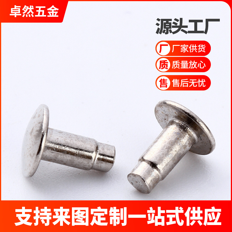 厂家直供圆头螺栓 机械工业用紧固件锁具螺丝平头螺钉 连接件螺钉