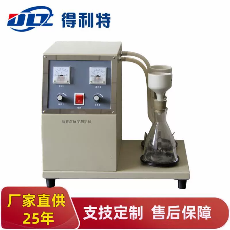 Delite A5100 тестер растворимости асфальта детектор растворимости асфальта