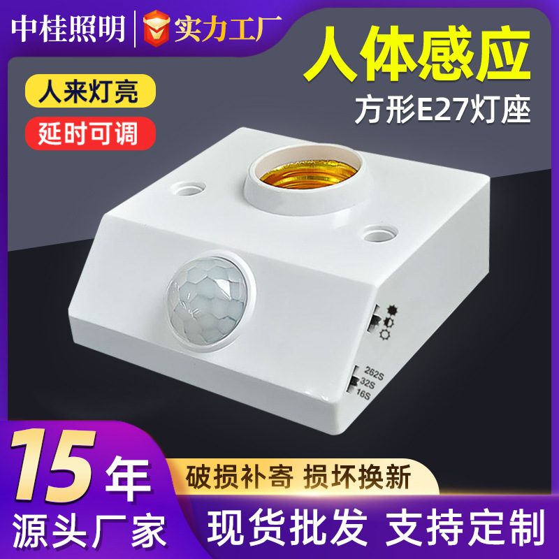 interruptor de inducción cuerpo humano lámpara de inducción corredor infrarrojo retardo pasillo LED montaje abierto E27 base de cabeza de lámpara de tornillo