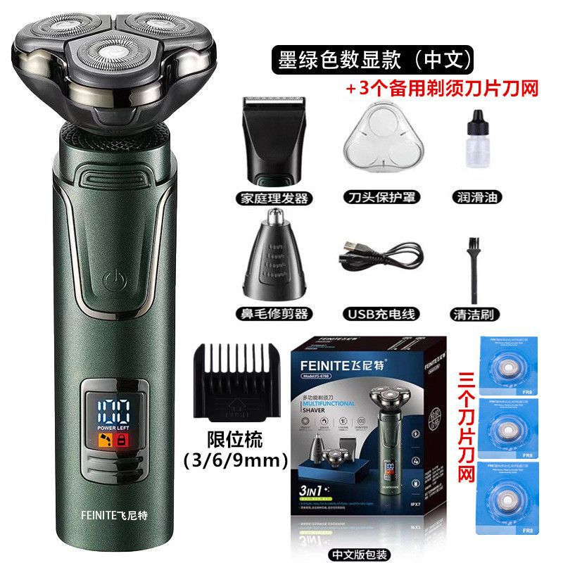 シェーバー、バリカン、鼻毛カッター、オールインワン電気シェーバー、ヘッドシェービング、両用バリカン|undefined