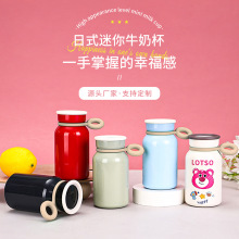 新款日式迷你牛奶杯高颜值不锈钢可爱草莓熊保温杯手提便携口袋杯