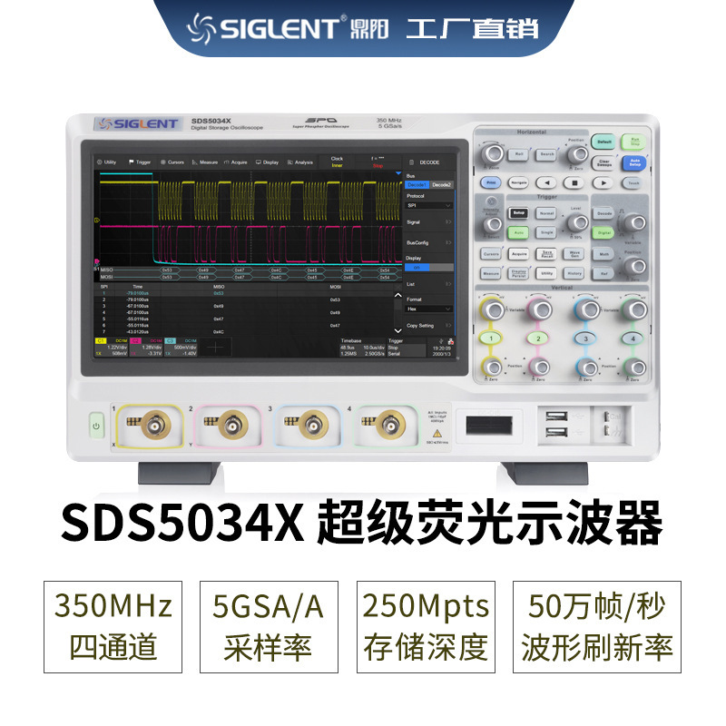 Siglent/鼎阳宽带350M 采样率5G 4通道 SDS5034X  混合信号示波器