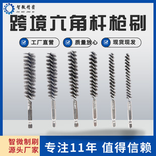 Stainless steel wire brush inner hole hexagon rod electric drill pipe derusting brush grinding polishing handle deburring pipe brush