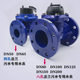Agricultural industrial sewage water meter irrigation detachable dry cold water meter large diameter non-congestion removable high pass