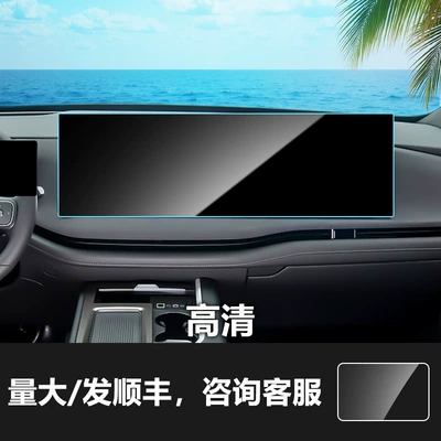 8 9 Lanshan Central Control | Car interior film - 25-models-of-wei-brand-lanshan-integrated-navigation-screen-hd-tempered-film