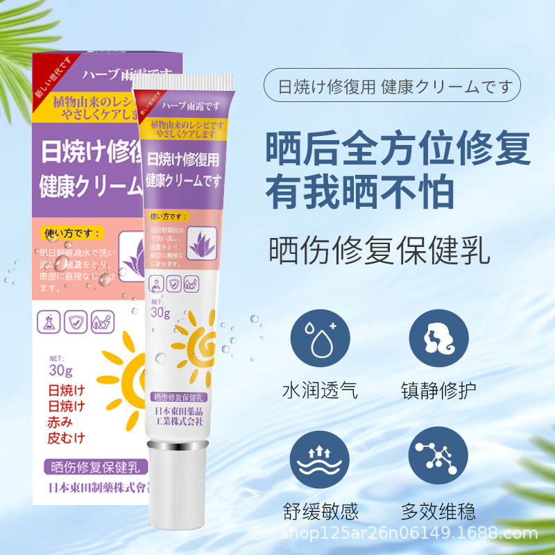 日本製 日焼け後の肌修復クリーム 顔と首の赤み、紫外線による皮膚の剥離、日焼けによる皮膚の炎症をケア|undefined