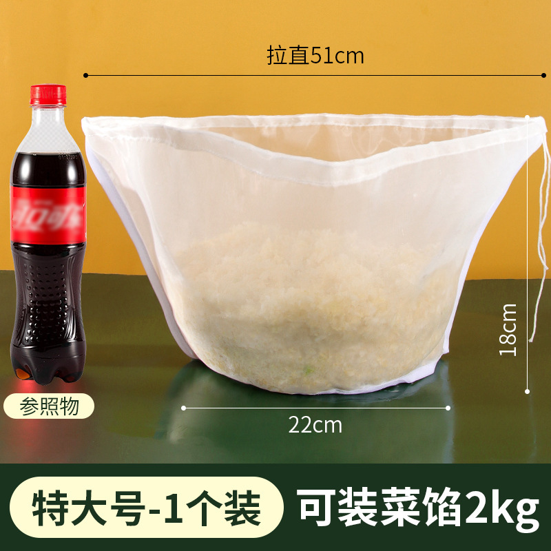 野菜あん搾り袋ギョーザ餡濾過袋家庭用野菜搾り器野菜搾り器濾過網水切り袋|undefined