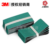 3m 577fﯸ���ɰ������ĥ�׹ⲻ��ֺ��쾵�滷����ĥ260*60