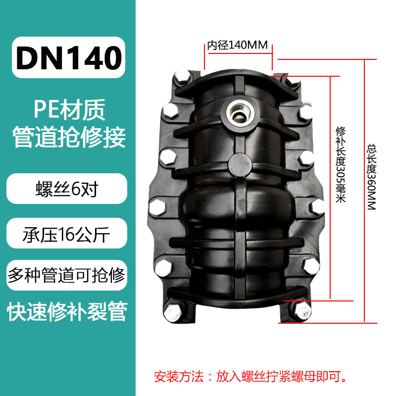 Accesorios de conector de tubería de agua PE DQuan Haff sección 63 / 75 tubería de reparación de emergencia tubería de buje rápida fuga 110 conexión de reparación de emergencia